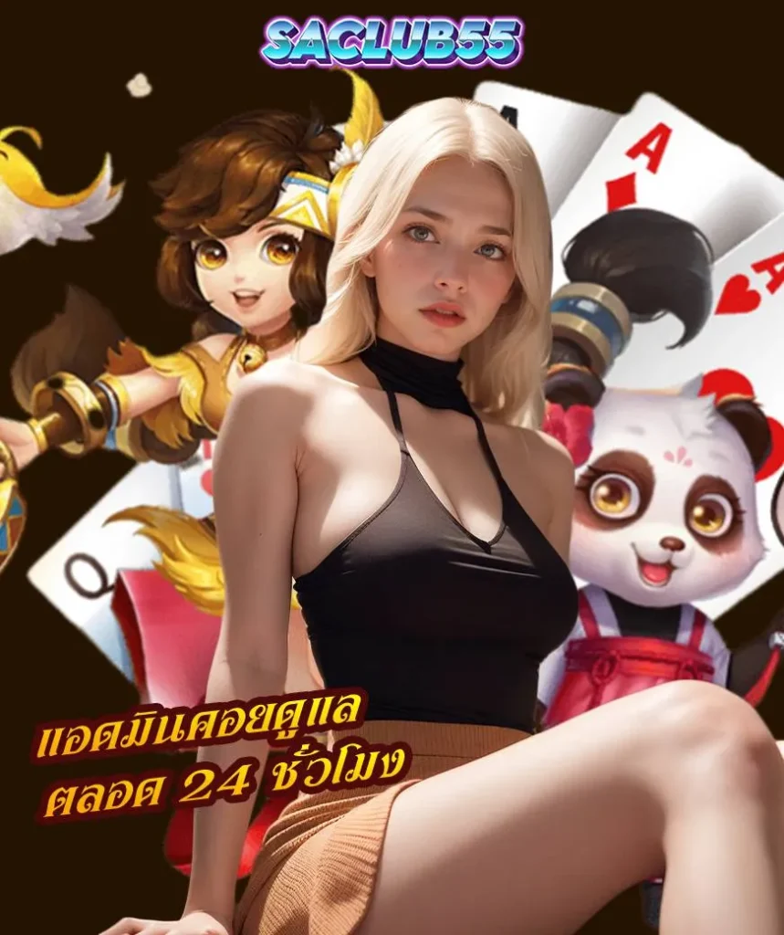 sa club888